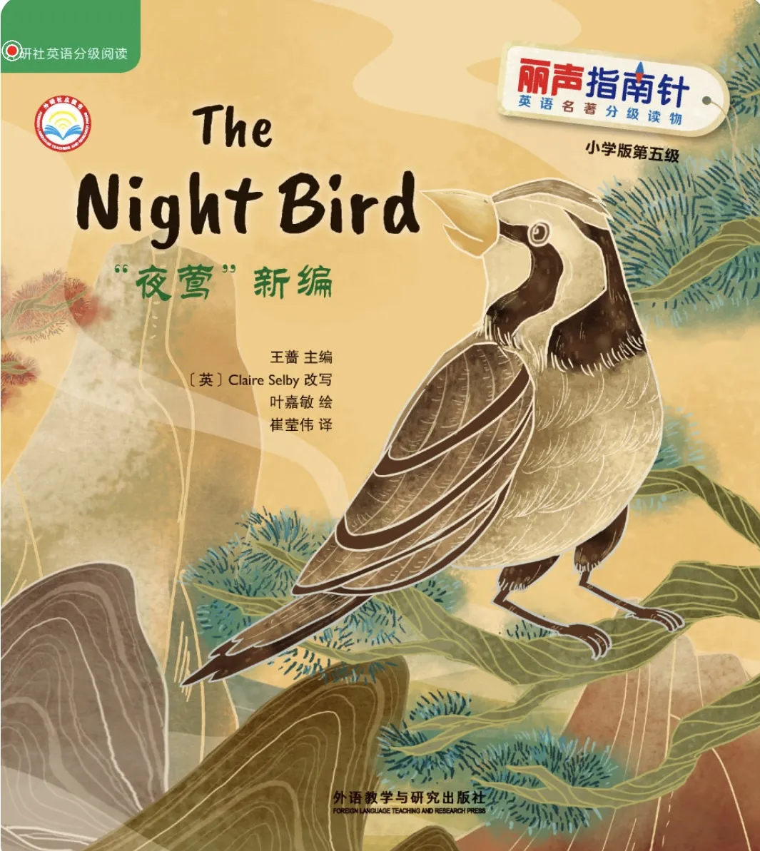 《The Night Bird》_毛桃博客