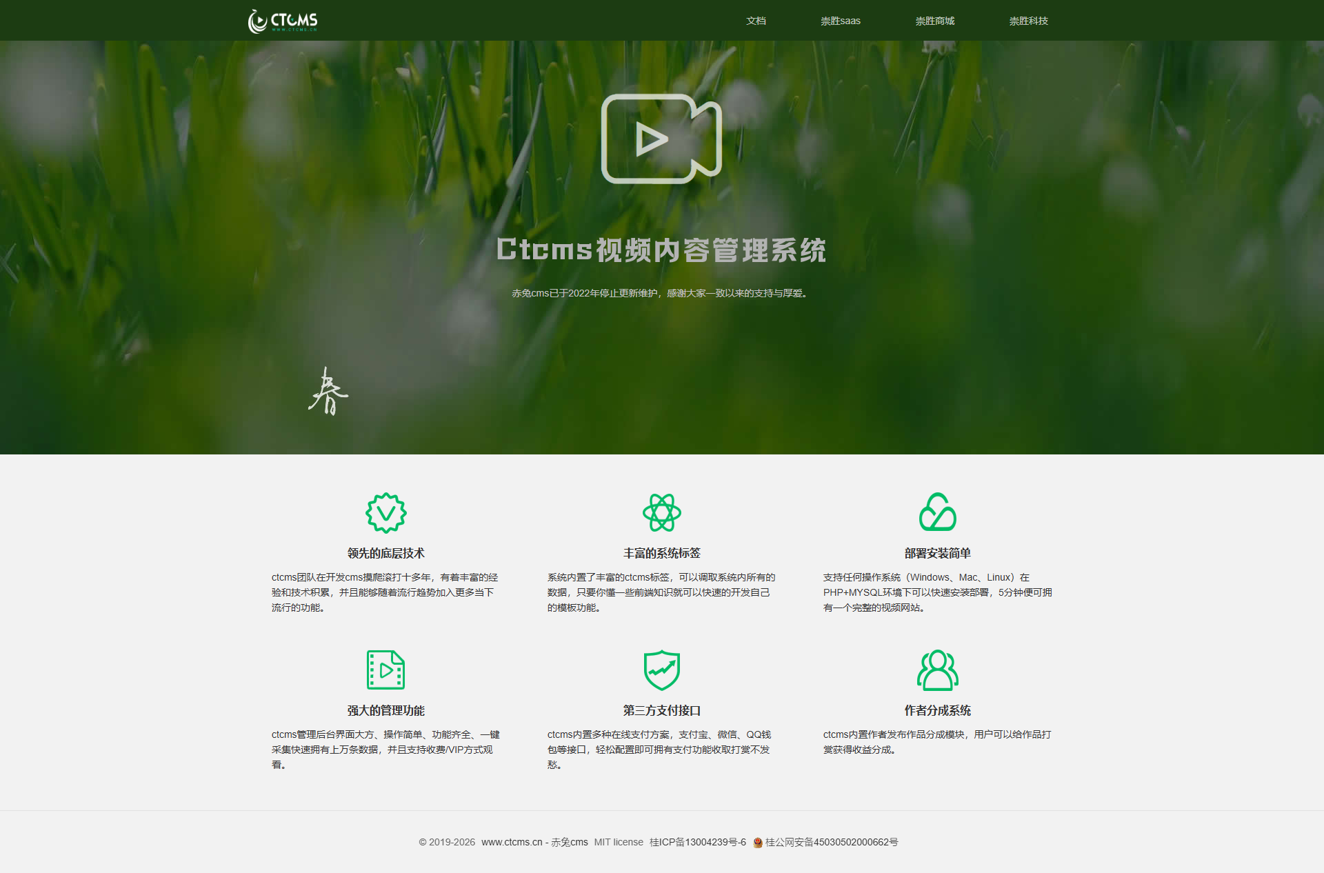 崇胜网络科技-视频转码服务系统_毛桃博客